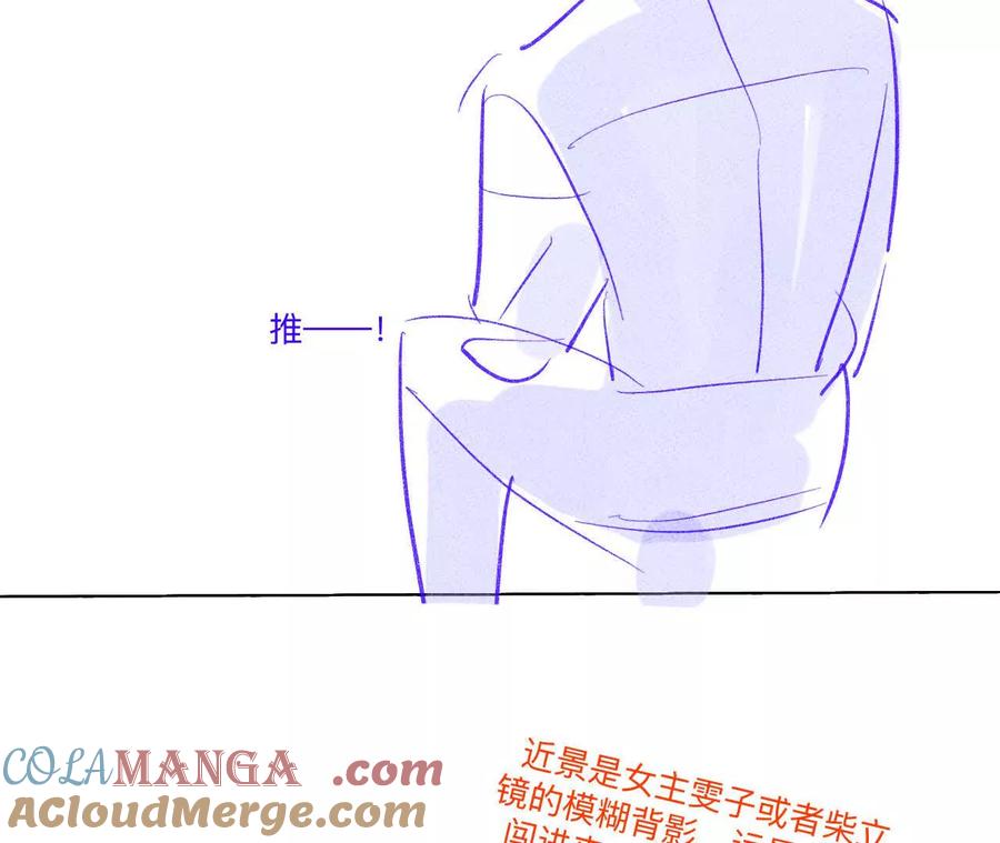 《男友半糖半盐》192·最终的结局（下） 第58页