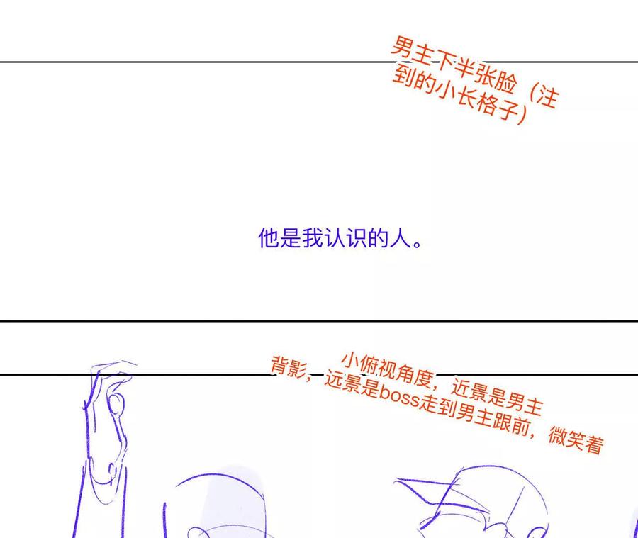 《男友半糖半盐》192·最终的结局（下） 第30页