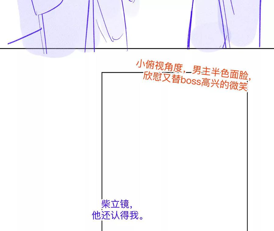 《男友半糖半盐》192·最终的结局（下） 第32页