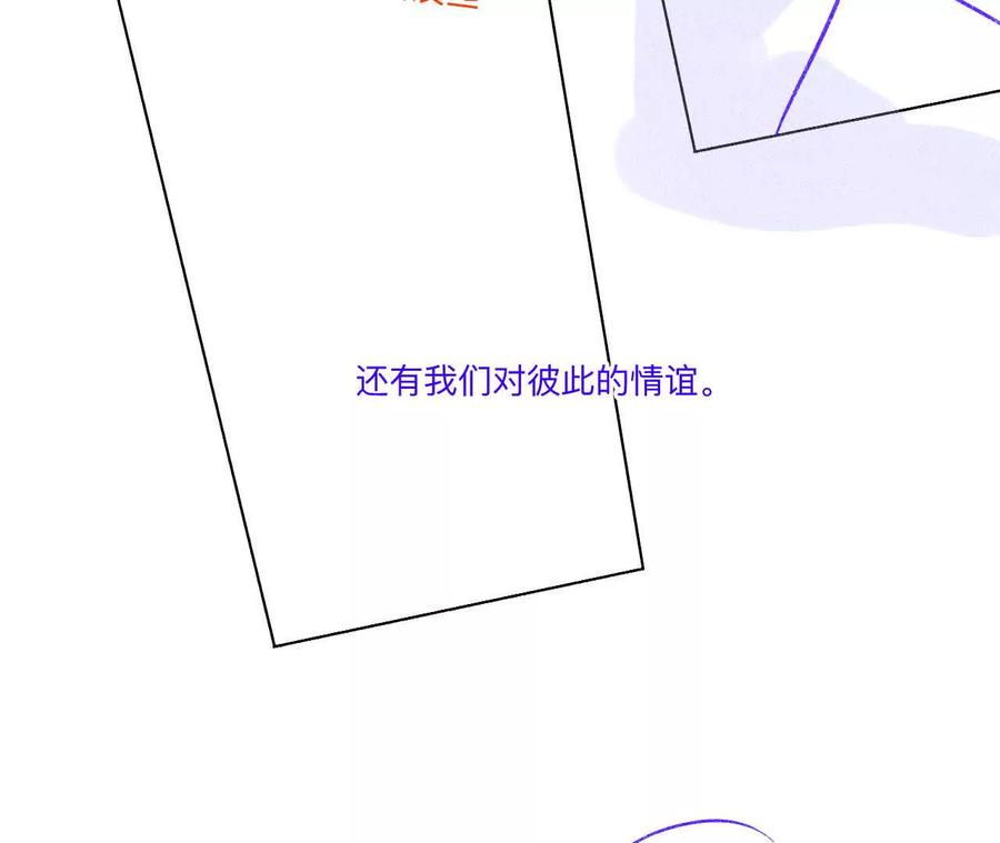 《男友半糖半盐》192·最终的结局（下） 第63页