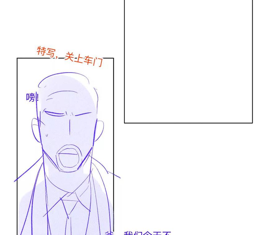《男友半糖半盐》192·最终的结局（下） 第44页