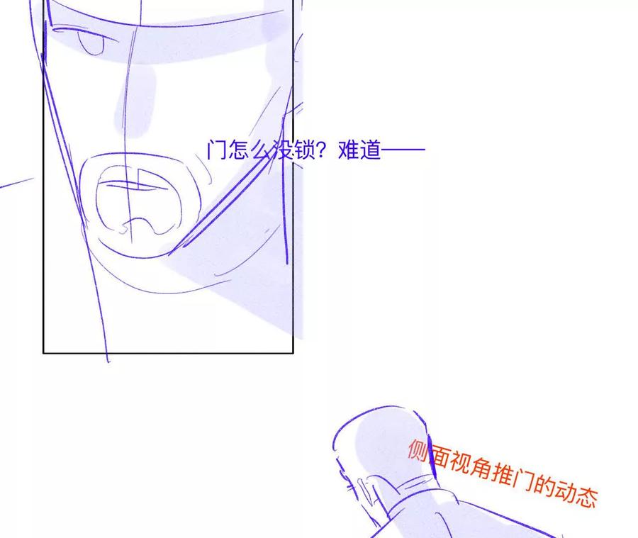 《男友半糖半盐》192·最终的结局（下） 第57页