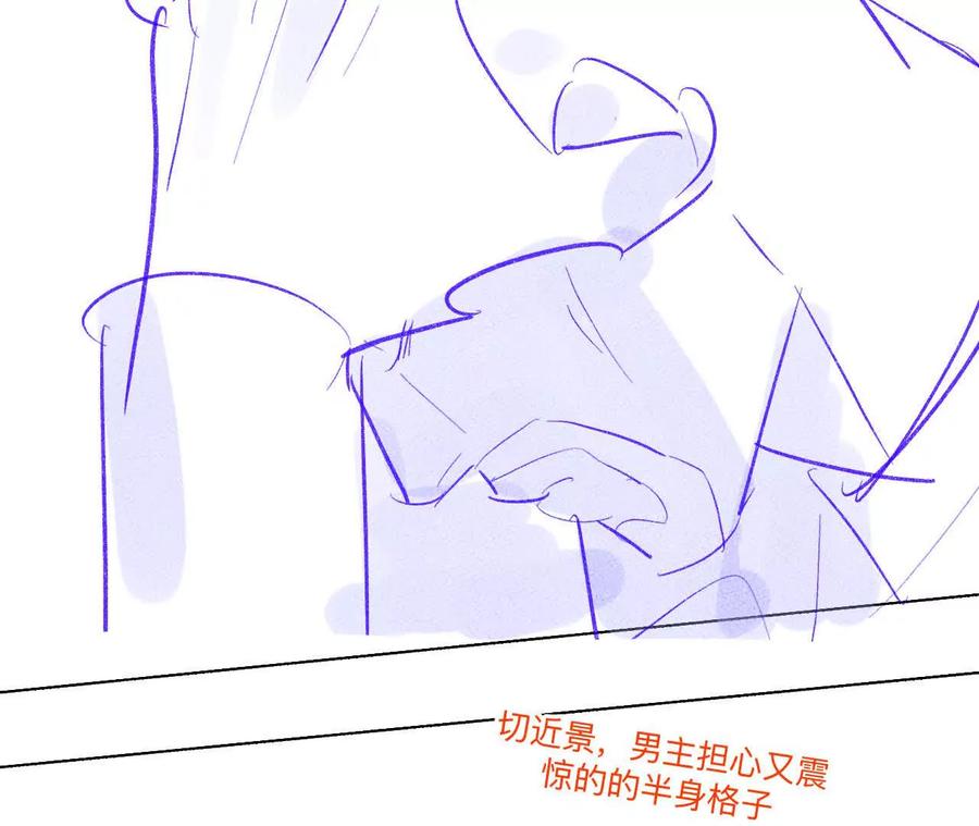 《男友半糖半盐》192·最终的结局（下） 第60页