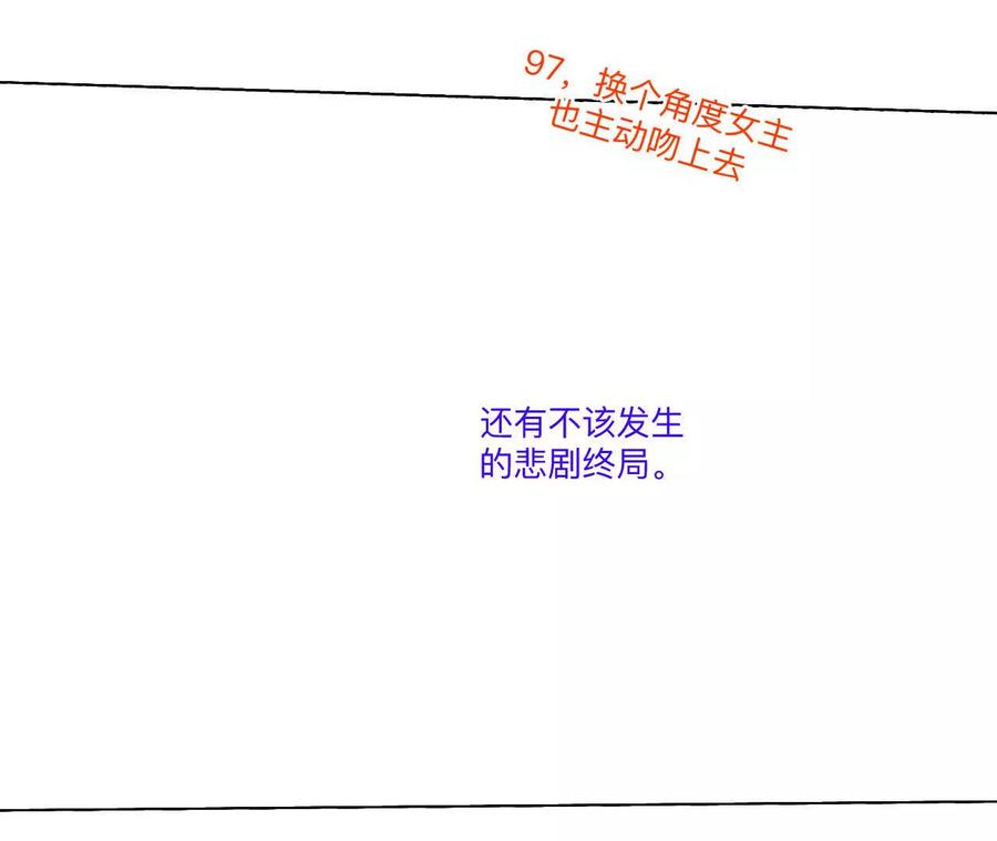 《男友半糖半盐》192·最终的结局（下） 第66页
