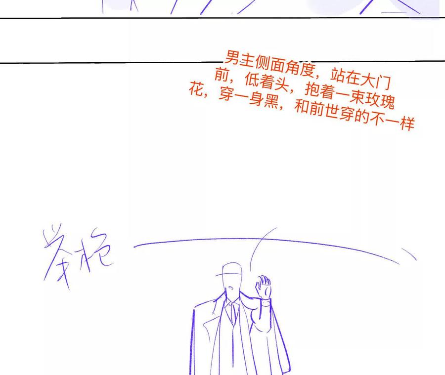 《男友半糖半盐》192·最终的结局（下） 第47页
