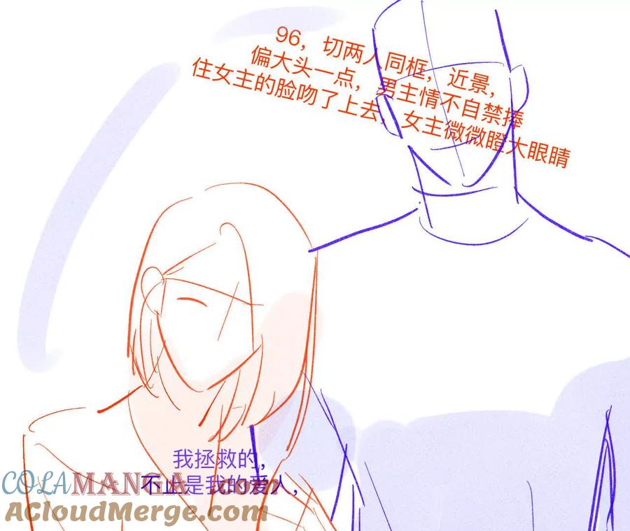 《男友半糖半盐》192·最终的结局（下） 第64页