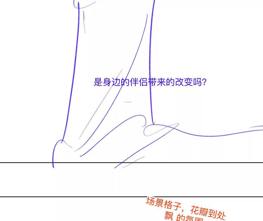 《男友半糖半盐》192·最终的结局（下） 第35页