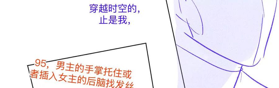 《男友半糖半盐》192·最终的结局（下） 第53页