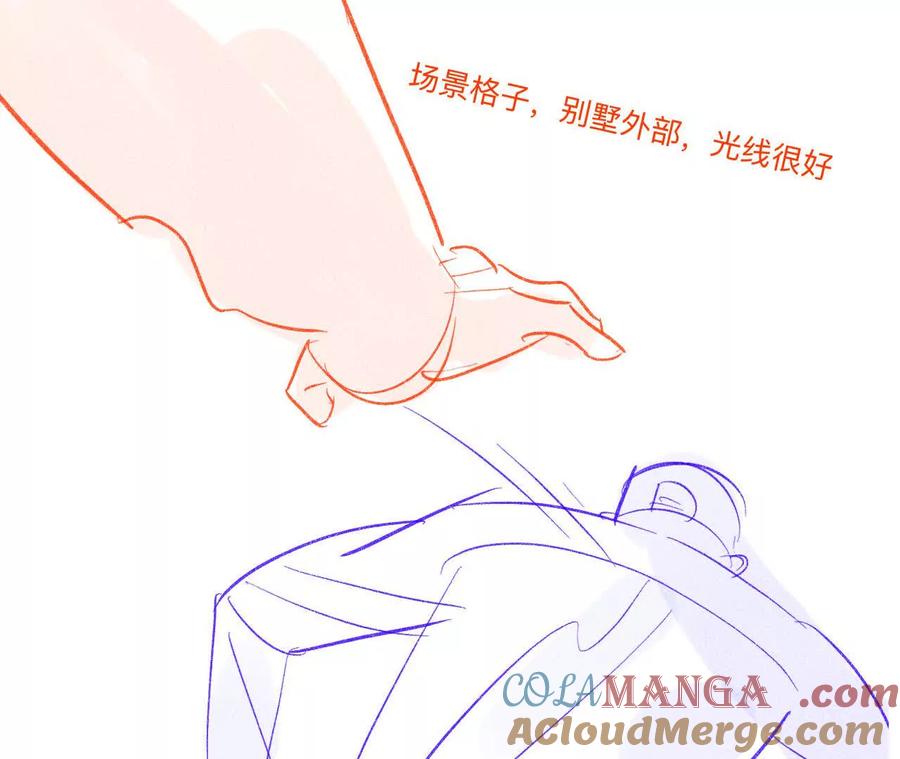 《男友半糖半盐》192·最终的结局（下） 第46页