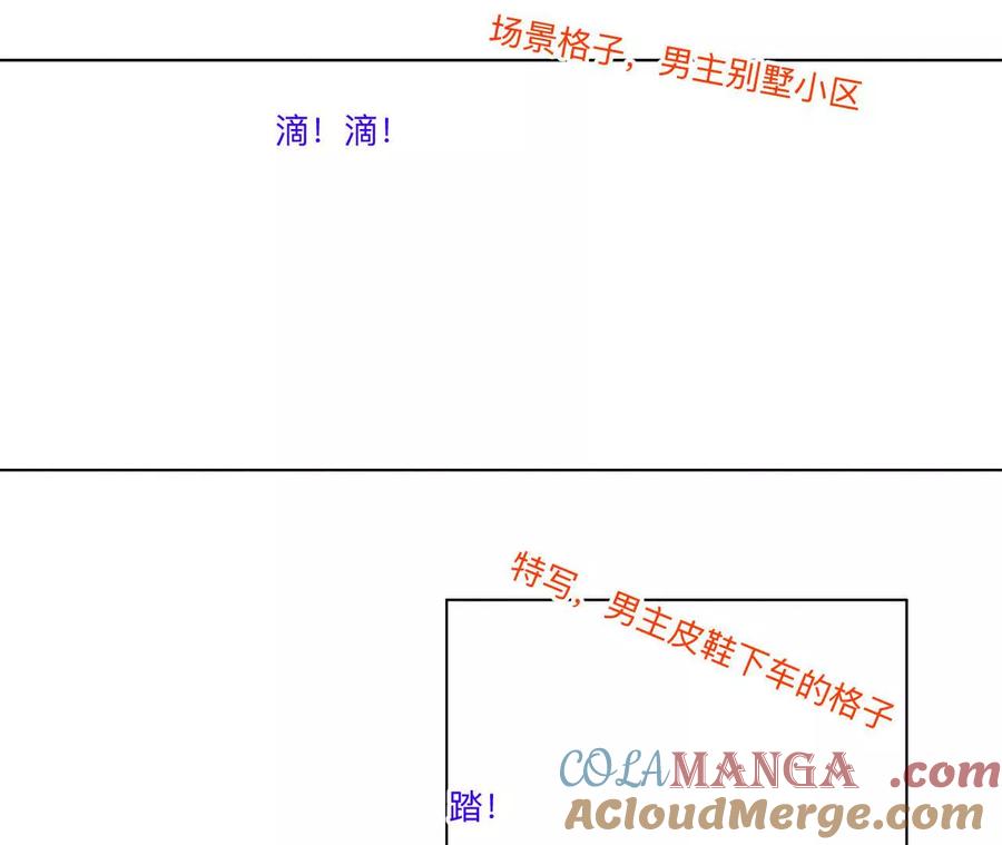 《男友半糖半盐》192·最终的结局（下） 第43页