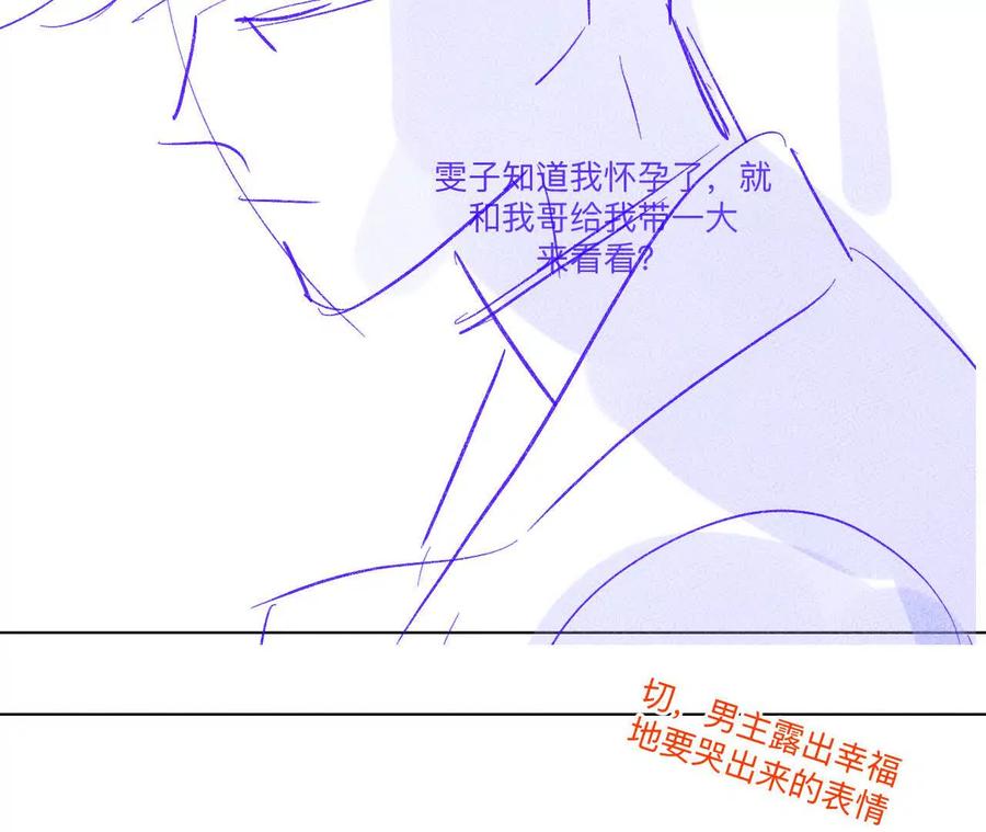 《男友半糖半盐》192·最终的结局（下） 第51页