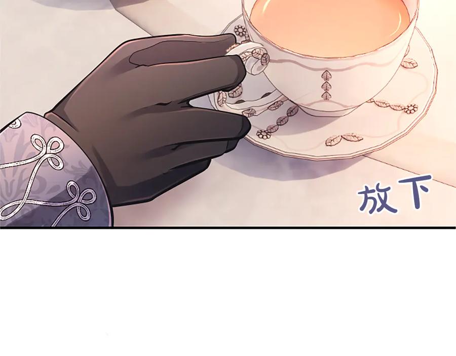 《陛下，这次由我来抚养！》第23话 交换的条件 第200页