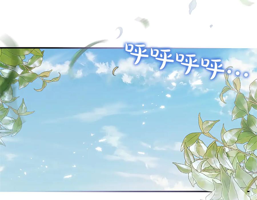 《陛下，这次由我来抚养！》第23话 交换的条件 第184页