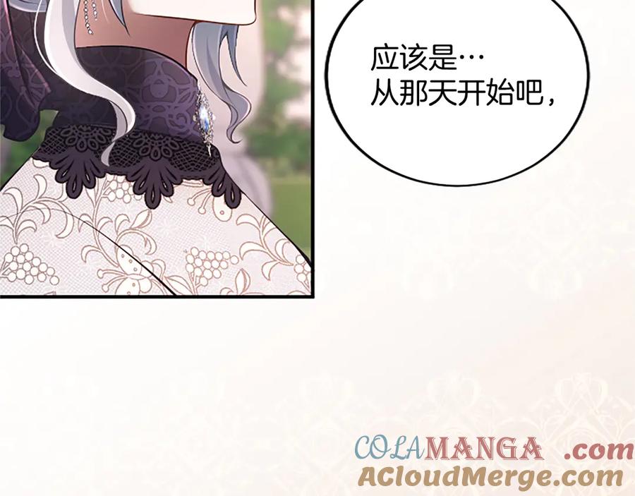 《陛下，这次由我来抚养！》第23话 交换的条件 第189页