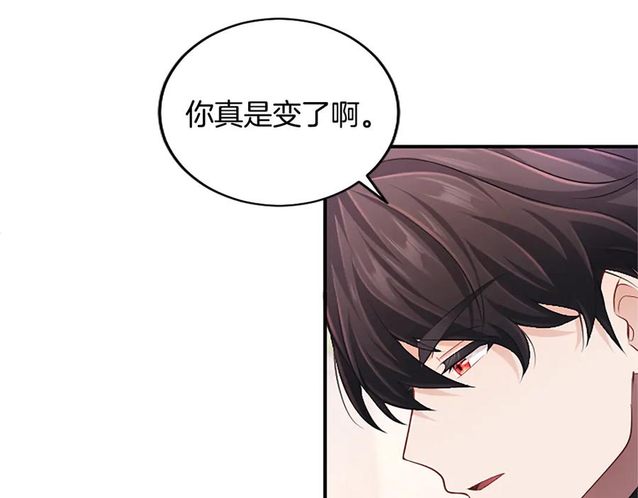 《陛下，这次由我来抚养！》第23话 交换的条件 第187页
