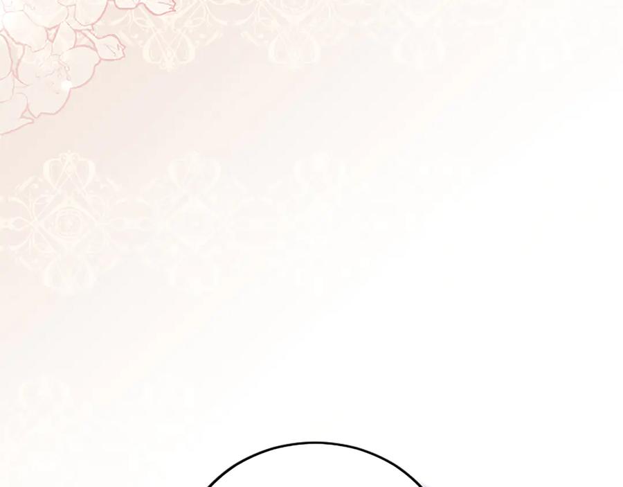 《陛下，这次由我来抚养！》第23话 交换的条件 第194页