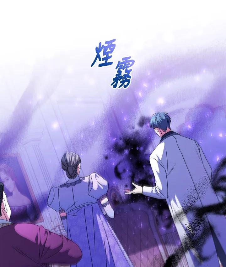 大公家领养的圣女 - 第51话 - 第87张图