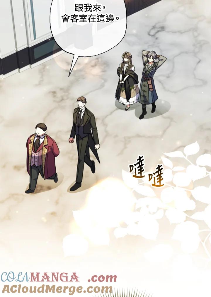 大公家领养的圣女 - 第51话 - 第67张图