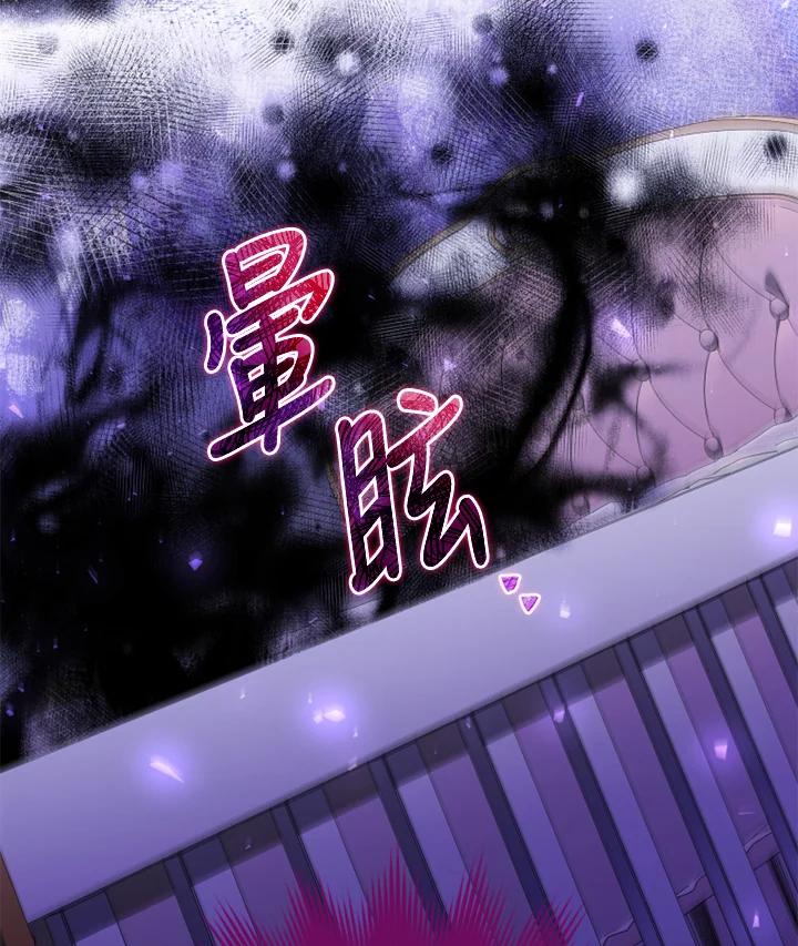 大公家领养的圣女 - 第51话 - 第89张图