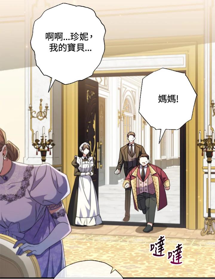 大公家领养的圣女 - 第51话 - 第83张图