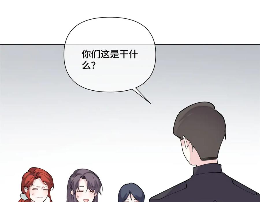 《白天被逃婚晚上被奶凶指挥官求抱抱》50 跟你一个辈分 第53页