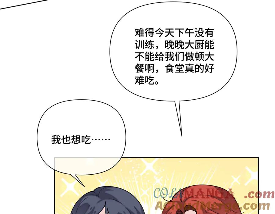 《白天被逃婚晚上被奶凶指挥官求抱抱》50 跟你一个辈分 第37页