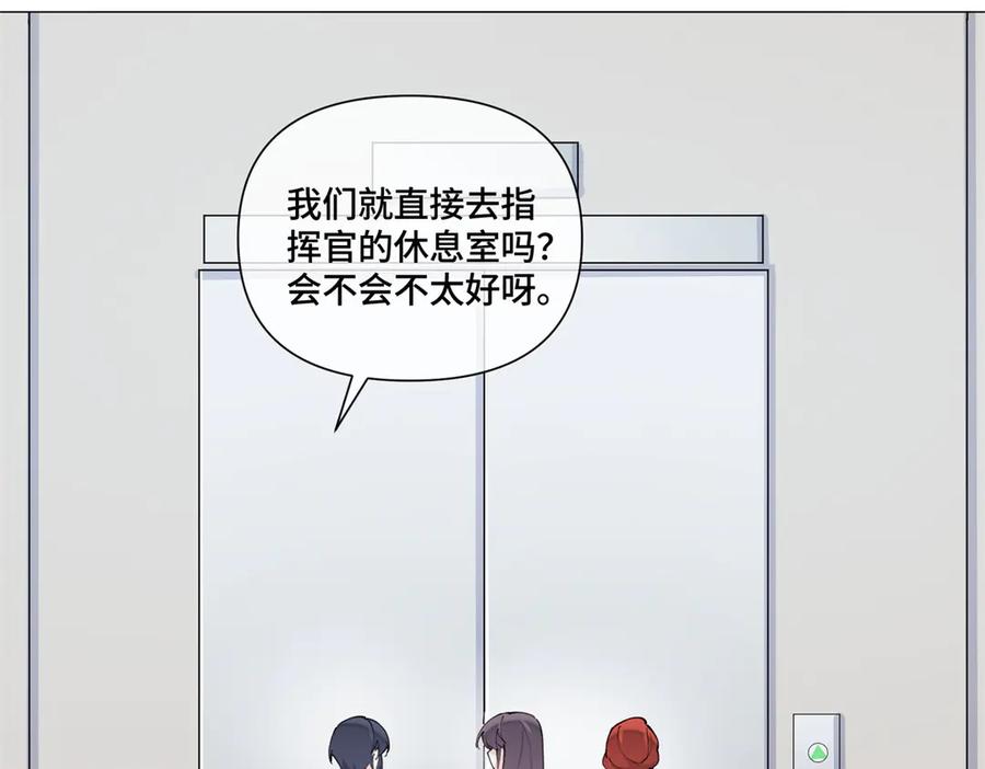 《白天被逃婚晚上被奶凶指挥官求抱抱》50 跟你一个辈分 第44页