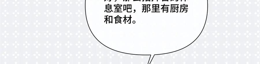 《白天被逃婚晚上被奶凶指挥官求抱抱》50 跟你一个辈分 第39页