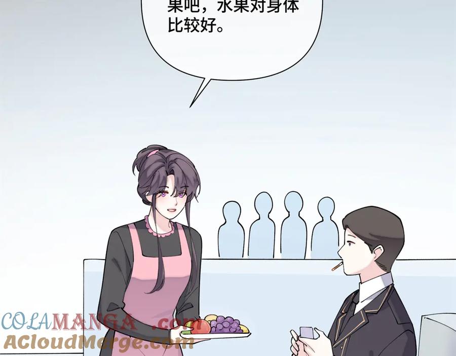 《白天被逃婚晚上被奶凶指挥官求抱抱》50 跟你一个辈分 第73页