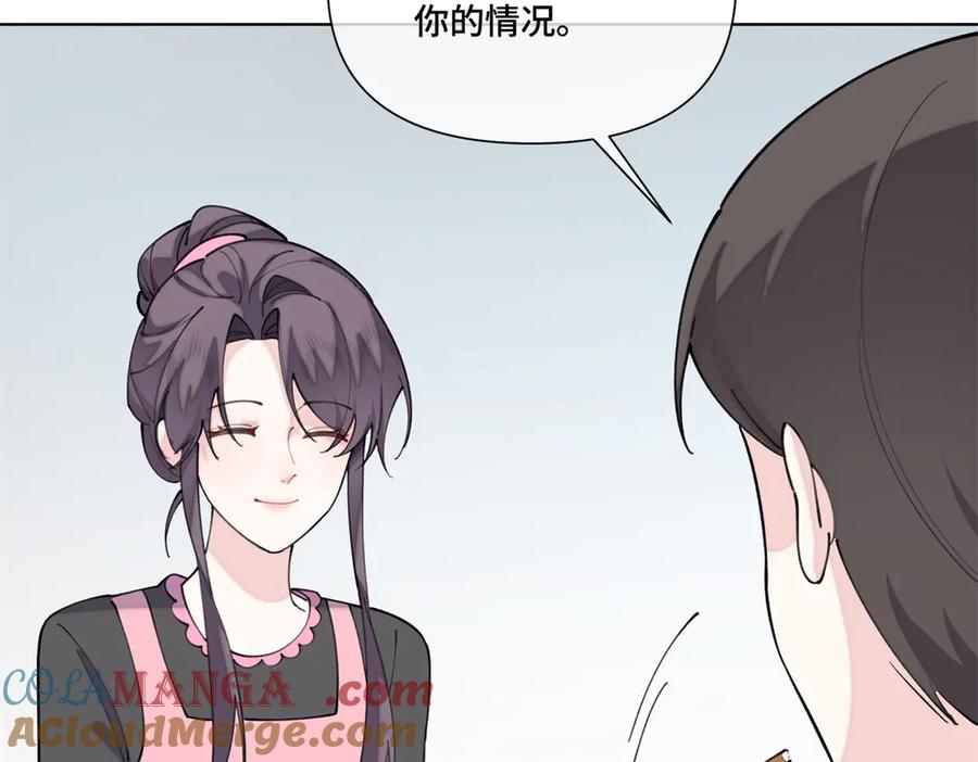《白天被逃婚晚上被奶凶指挥官求抱抱》50 跟你一个辈分 第76页