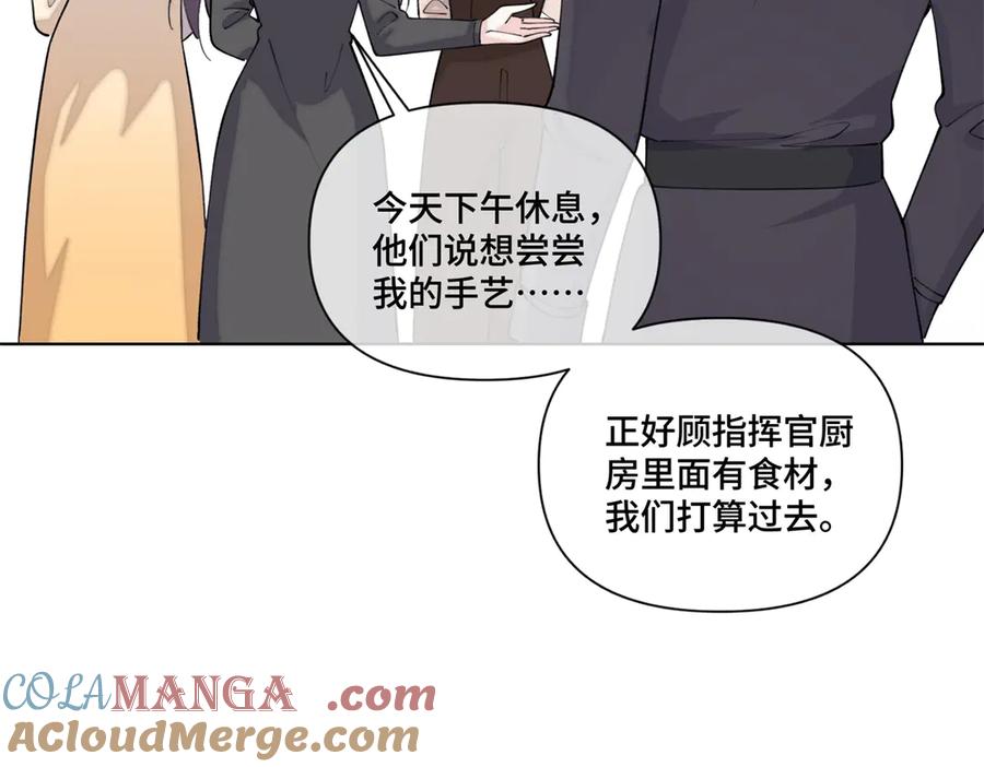 《白天被逃婚晚上被奶凶指挥官求抱抱》50 跟你一个辈分 第55页
