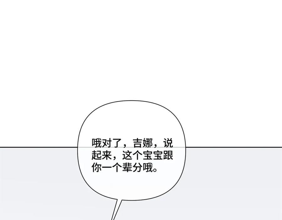 《白天被逃婚晚上被奶凶指挥官求抱抱》50 跟你一个辈分 第26页