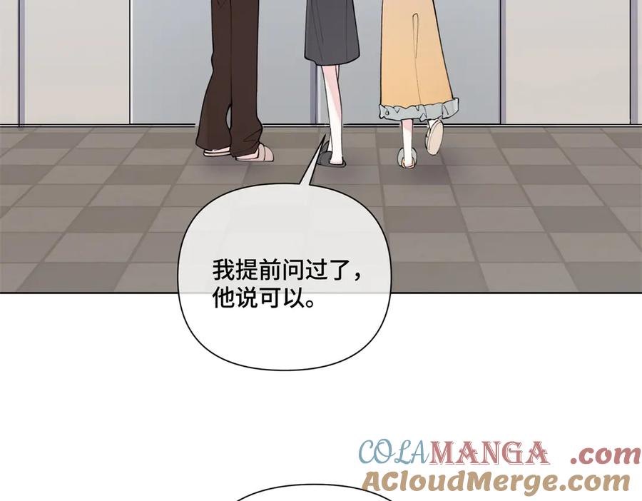 《白天被逃婚晚上被奶凶指挥官求抱抱》50 跟你一个辈分 第46页