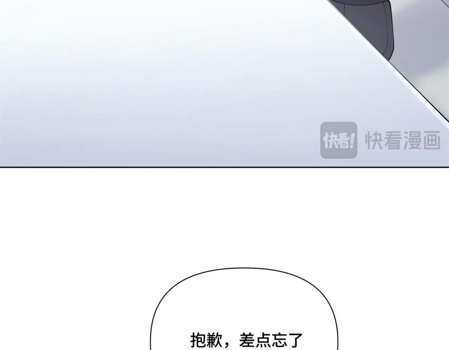 《白天被逃婚晚上被奶凶指挥官求抱抱》50 跟你一个辈分 第75页