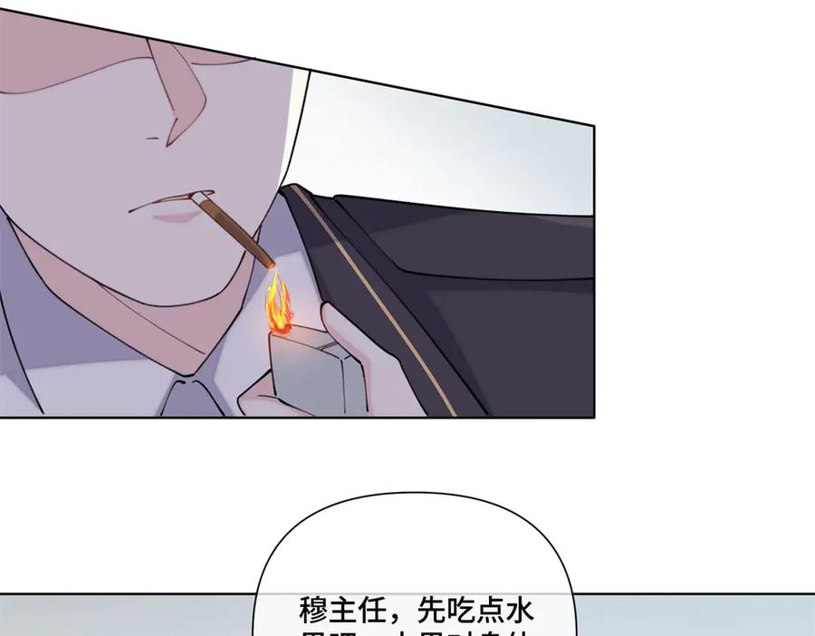 《白天被逃婚晚上被奶凶指挥官求抱抱》50 跟你一个辈分 第72页