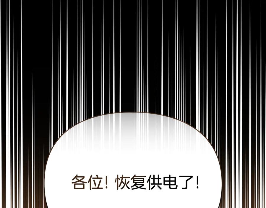 默许侵占 - 第59话 强吻 - 第120张图