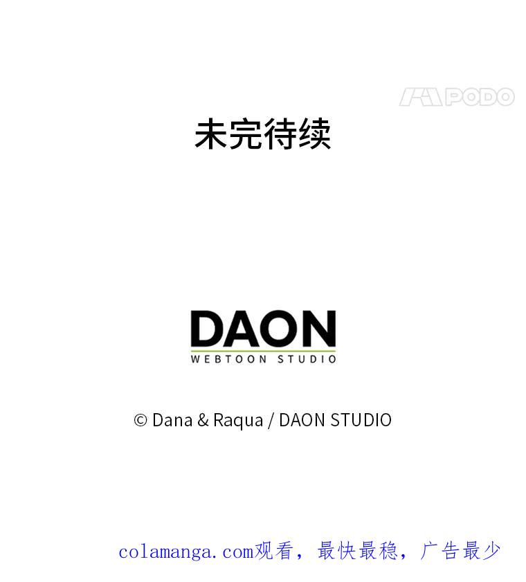 《完美演绎养女角色》73.大吵一架 第135页