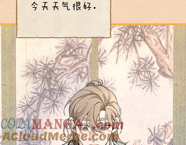 《热病》完结篇 同样的选择 第109页