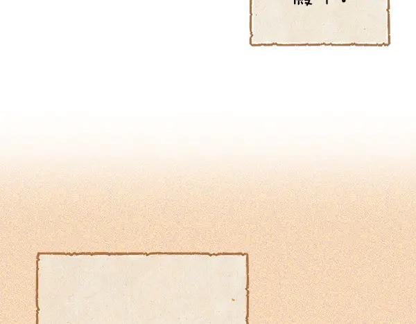 《热病》完结篇 同样的选择 第108页
