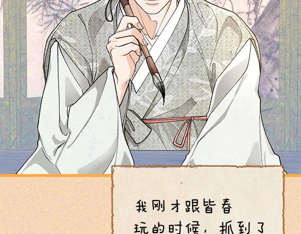 《热病》完结篇 同样的选择 第110页