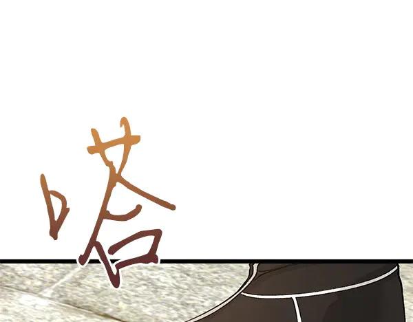 《热病》完结篇 同样的选择 第106页