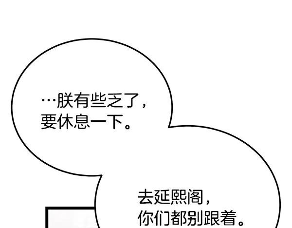 《热病》完结篇 同样的选择 第103页