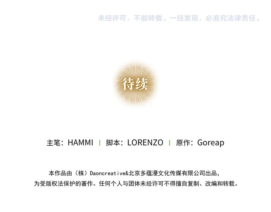 圣子是什么狗屁，这是现代医学的力量 - 第136话 “反转”能力 - 第211张图