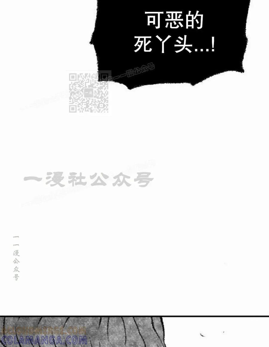 《黑杀》第50集 第76页