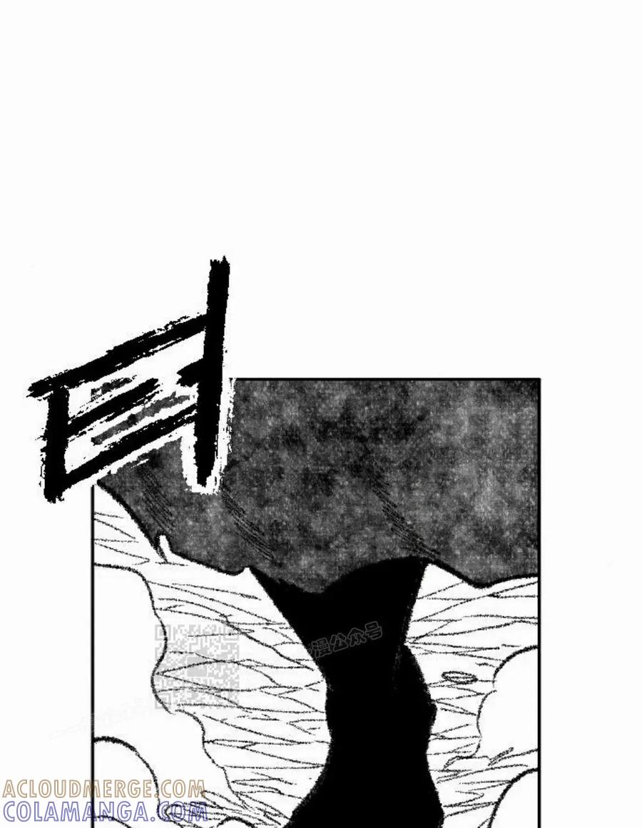 《黑杀》第50集 第73页