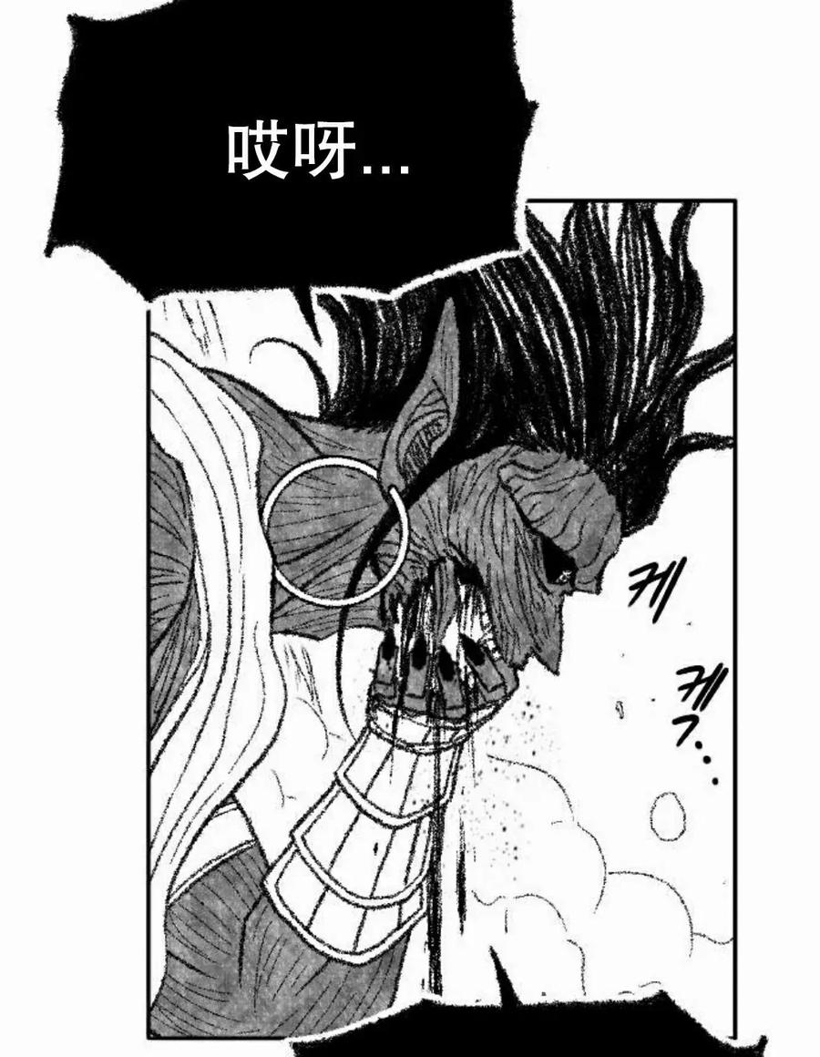 《黑杀》第50集 第75页