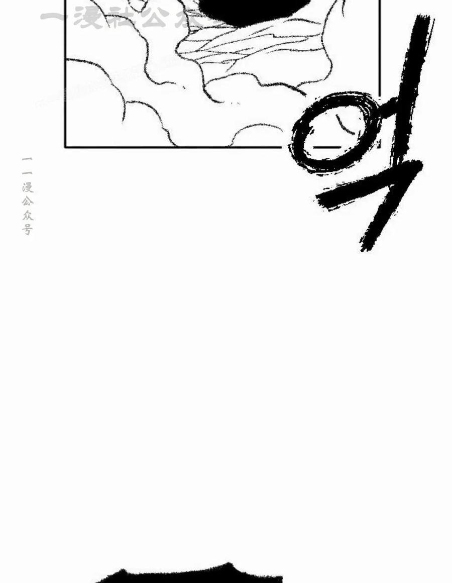 《黑杀》第50集 第74页