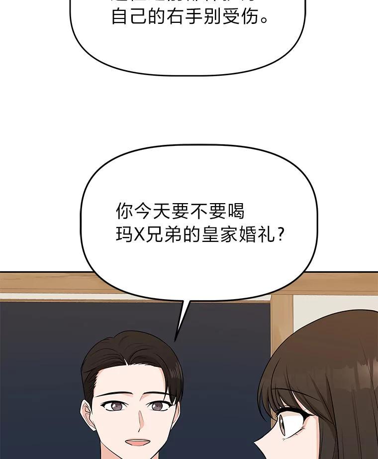 《深夜咖啡店》50.舒允的故事（23）（完） 第20页