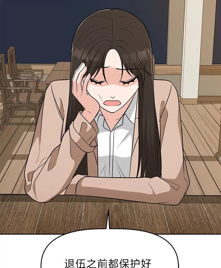 《深夜咖啡店》50.舒允的故事（23）（完） 第19页