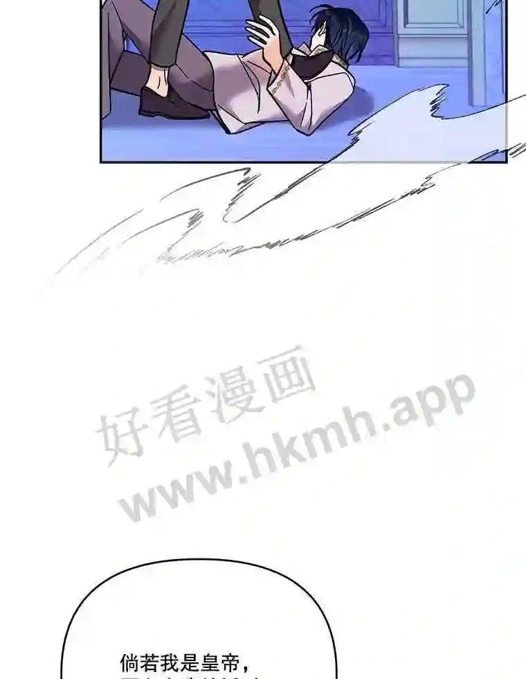 《披荆斩棘的未来》77.真正的幸福 第68页